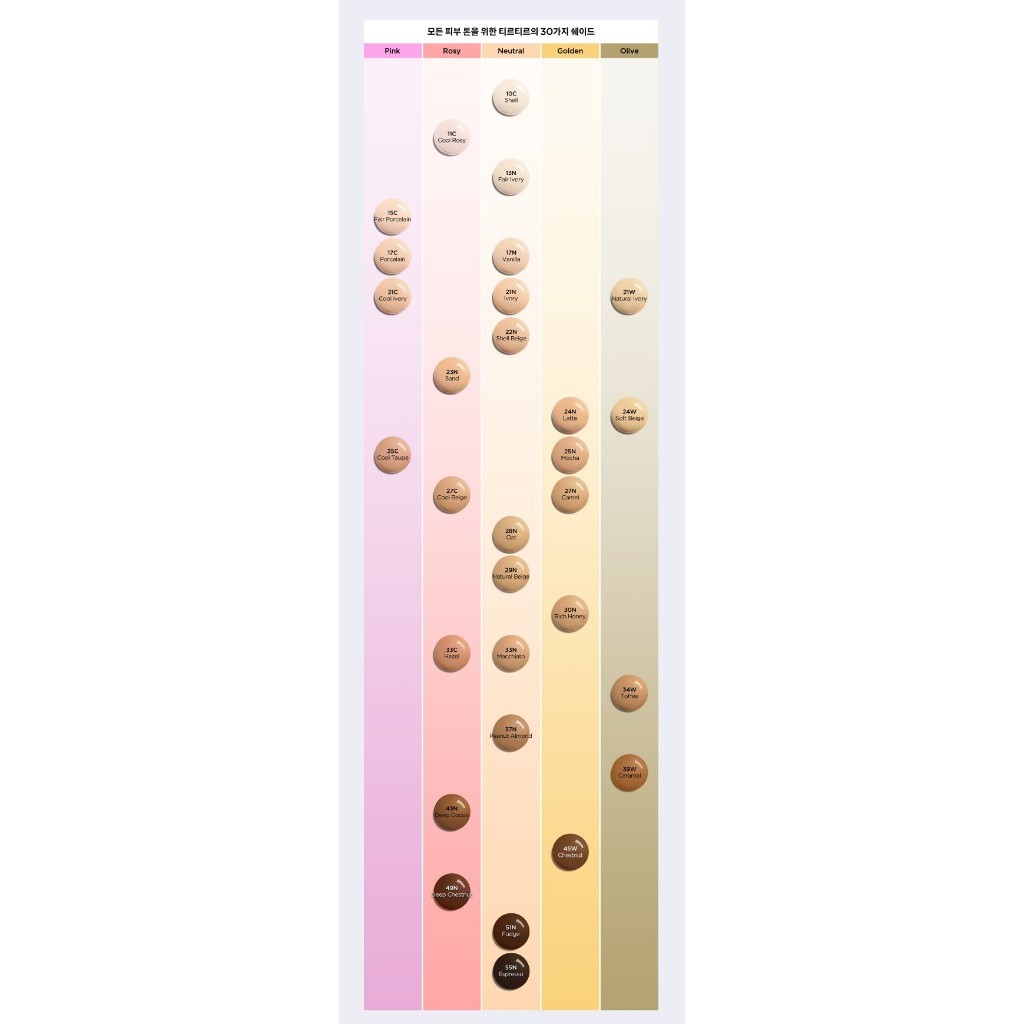 TIRTIR Mask Fit Red Foundation 30ml / 30Colors