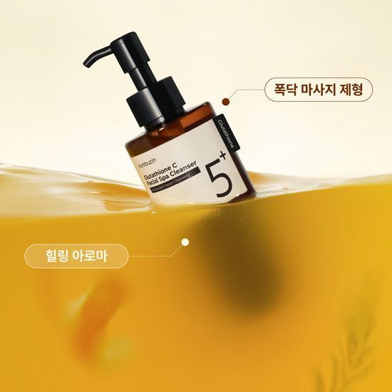 (New)Numbuzin 5 Glutathione C Facial Spa Cleanser 200ml
