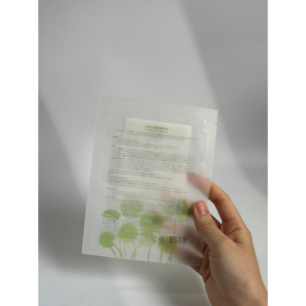 [Beauty of Joseon] Centella Asiatica Calming Mask 1ea