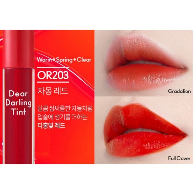 ETUDE Dear Darling Water Gel Tint, 5g (9 colors)