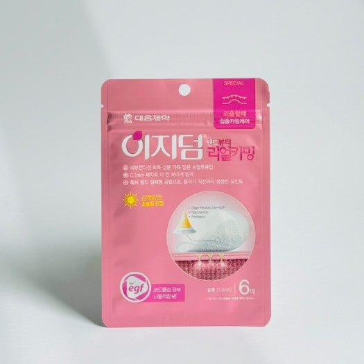 Easyderm Beauty Patches (4 Types) │ Beauty / Relief / Quick Calming / Real Calming