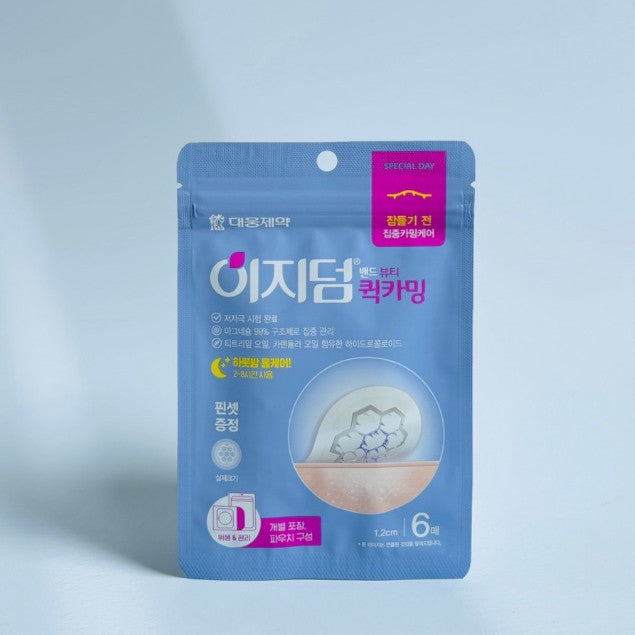 Easyderm Beauty Patches (4 Types) │ Beauty / Relief / Quick Calming / Real Calming