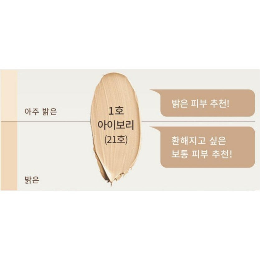 OBgE Natural Cover Foundation 13g (SPF50+, PA++++)