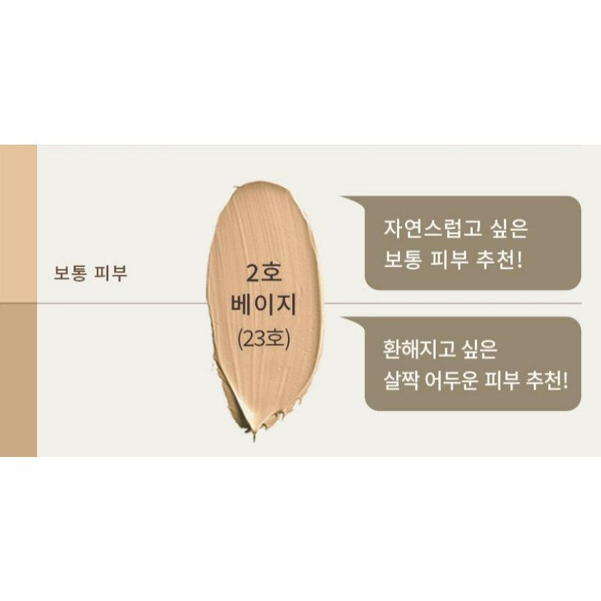 OBgE Natural Cover Foundation 13g (SPF50+, PA++++)