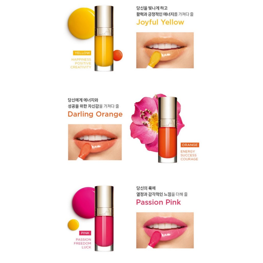 CLARINS [Power of Color Edition] Lip Comfort Oil, 7mL (3colors) | Hydrating and Plumping Lip Oil