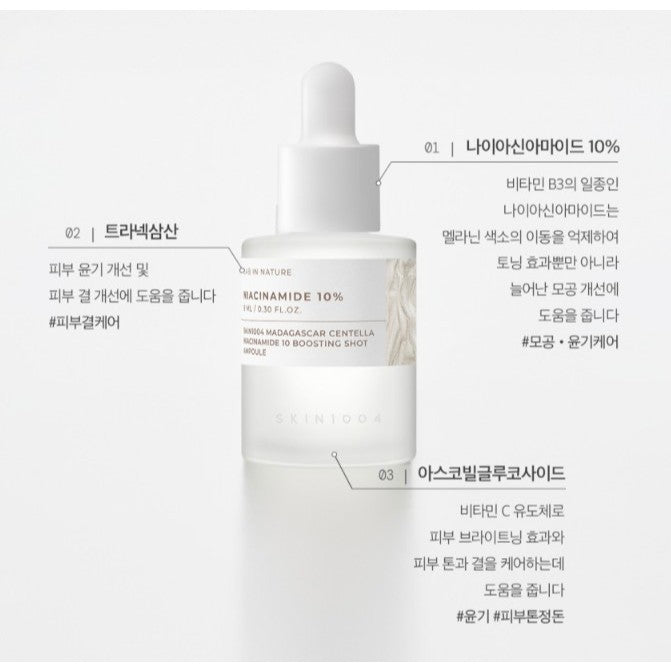 [MINI] SKIN1004 Lab In Nature Ampoule Collection 9ml / 3 Options