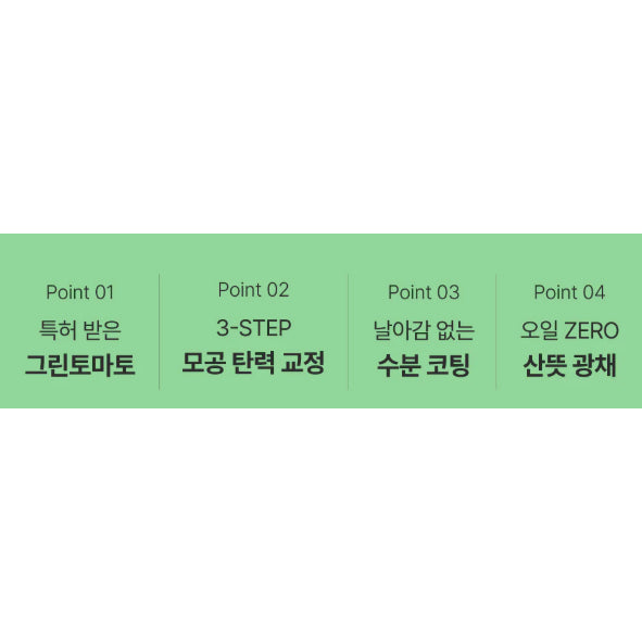 [NEW] SUNGBOON EDITOR Green Tomato Pore Hydra All Day Mist, 115mL