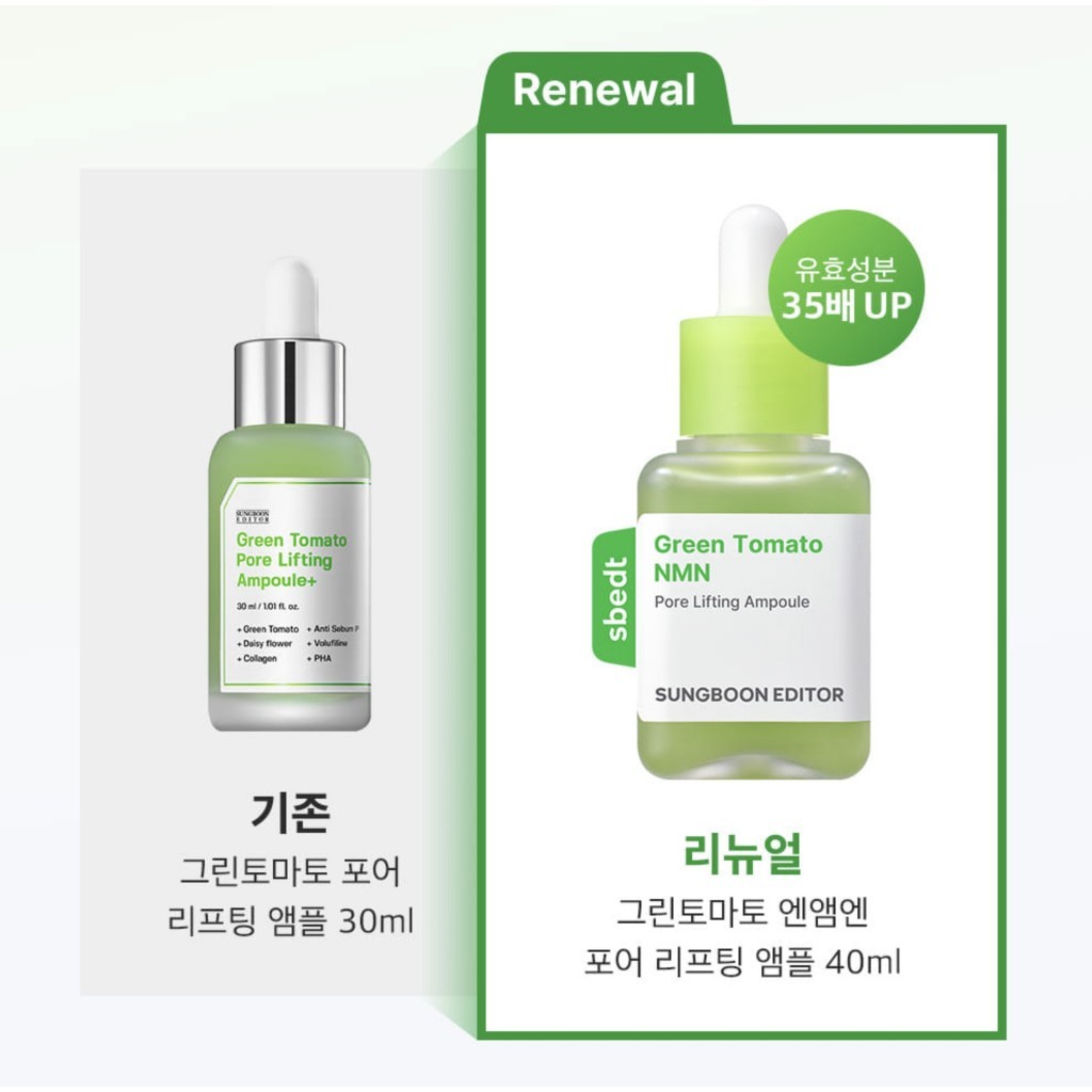 [Renewed Ver.] SUNGBOON EDITOR Green Tomato NMN Pore Lifting Ampoule 40mL