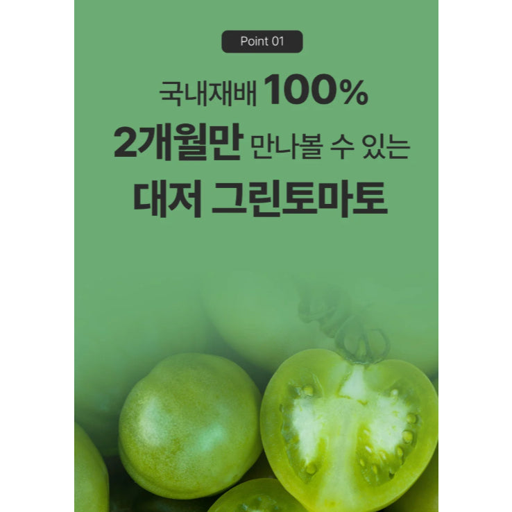 [NEW] SUNGBOON EDITOR Green Tomato Pore Hydra All Day Mist, 115mL