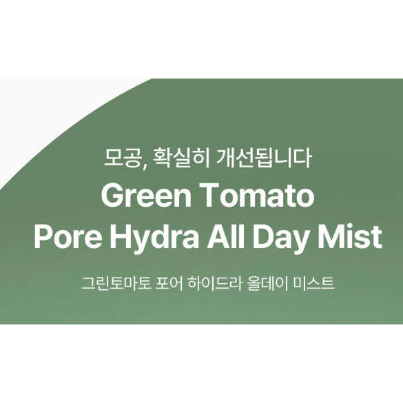 [NEW] SUNGBOON EDITOR Green Tomato Pore Hydra All Day Mist, 115mL