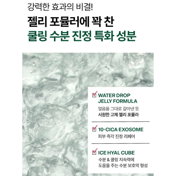Dr.G Red Blemish Cool Soothing Jelly Mist, 50mL