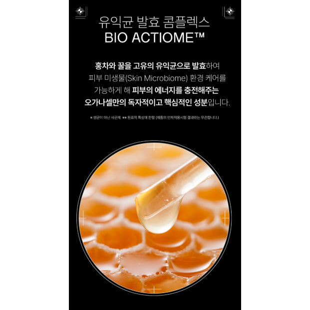 OGANACELL BIO ACTIOME CREAM, 10ml / 50ml