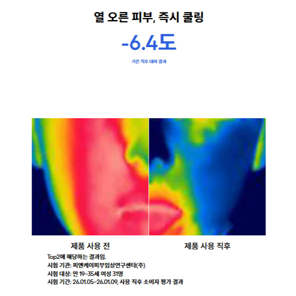 [NEW] LANEIGE Water Bank Blue Tone-Up Sunscreen, 2 Types ( 10ml, 50ml )