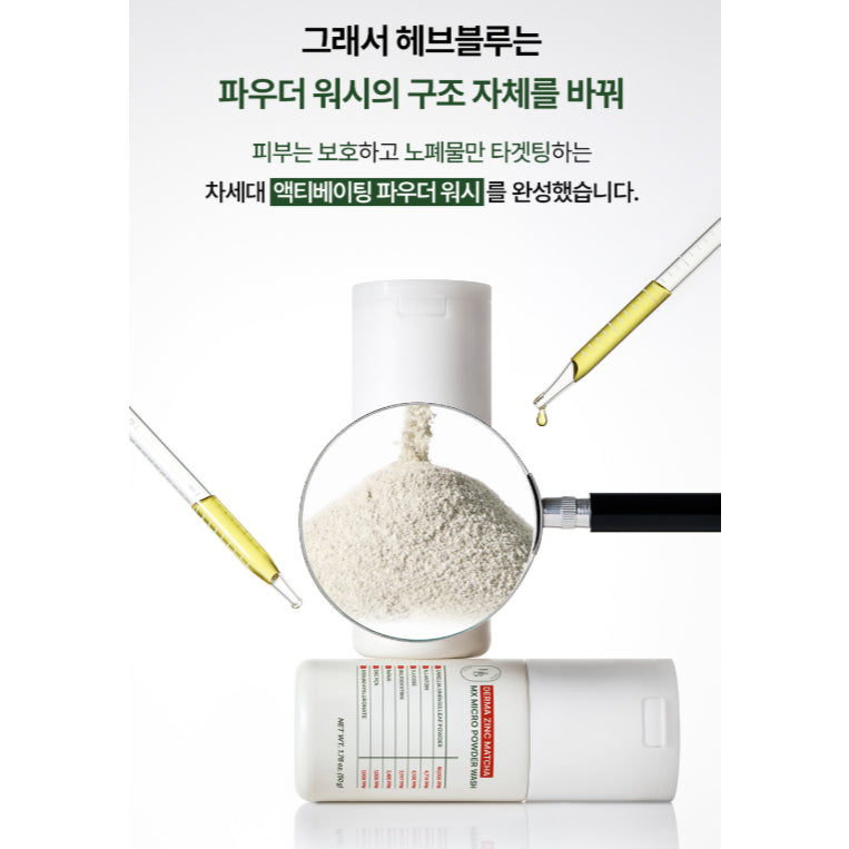 HEVEBLUE Derma Zinc Matcha MX Micro Powder Wash, 50g