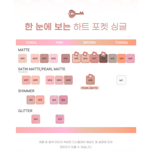 PERIPERA Heart Pocket Single, 2 Colors ( M07 Evenly Ripened Apricot, M15 Greatest Of Beige )