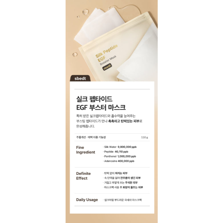 Mascarilla Booster de Péptidos de Seda EGF SUNGBOON EDITOR, 110g (7 unidades)