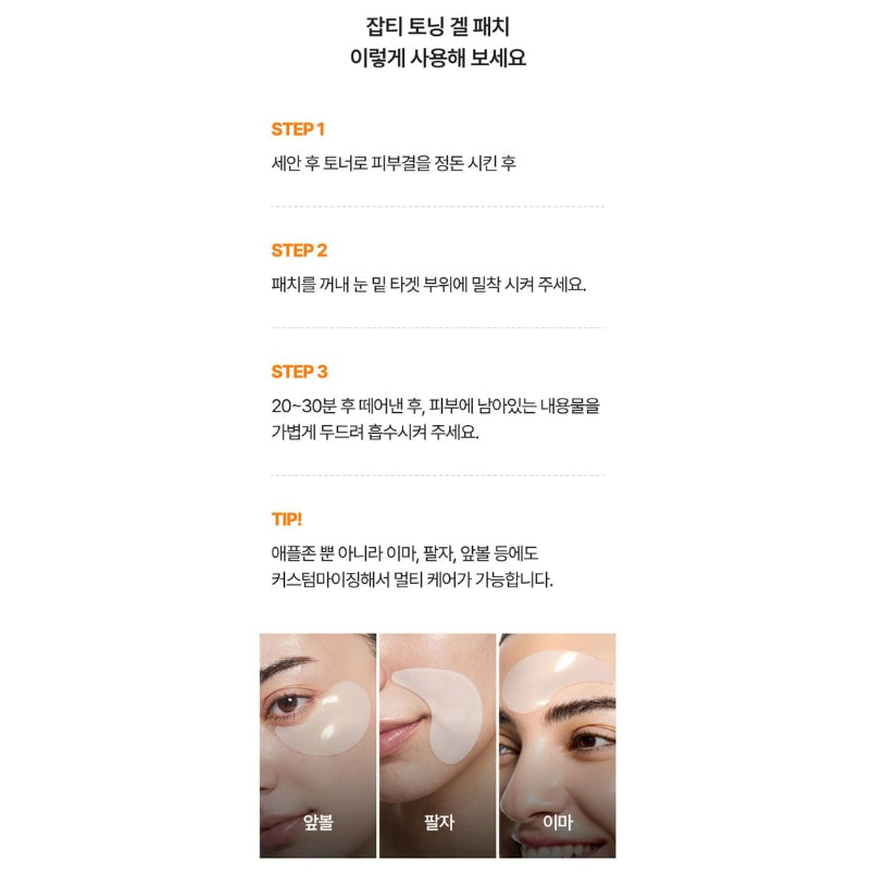 CELIMAX TXA Brightening Eye Patch, 60 Patches