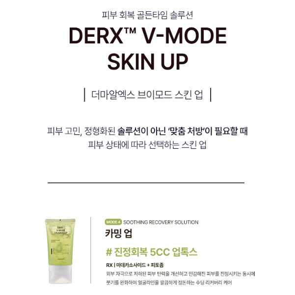 OGANACELL GANACELL DERX™ V-MODE CALMING UP, 120ml / Recambio