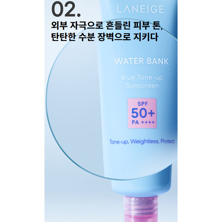 [NEW] LANEIGE Water Bank Blue Tone-Up Sunscreen, 2 Types ( 10ml, 50ml )