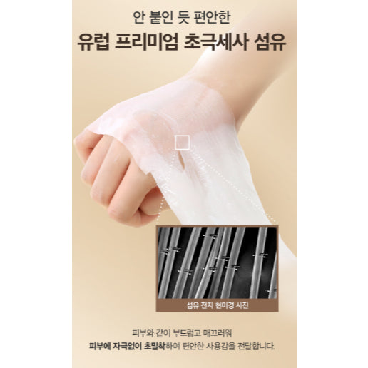 Mascarilla Booster de Péptidos de Seda EGF SUNGBOON EDITOR, 110g (7 unidades)