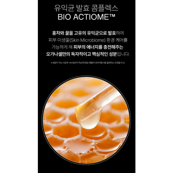 OGANACELL BIO ACTIOME SUN SCREEN, 10ml / 50ml