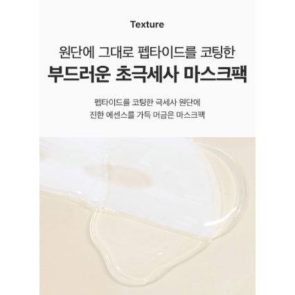 Mascarilla Booster de Péptidos de Seda EGF SUNGBOON EDITOR, 110g (7 unidades)