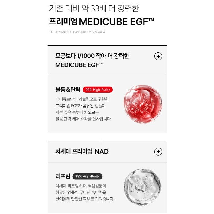 Sérum reafirmante MEDICUBE EGF NAD 30 ml