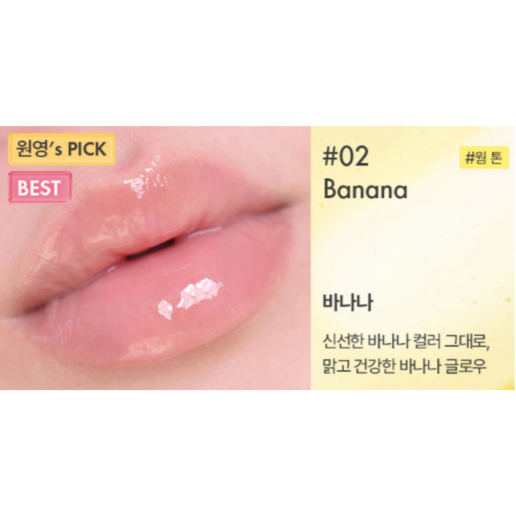 AMUSE Banana Lip Oil, 4.5ml / 8colors