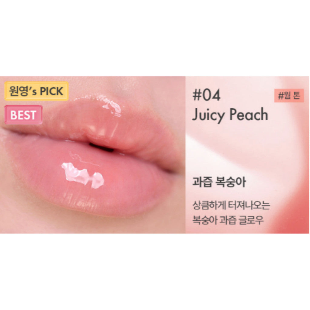 AMUSE Banana Lip Oil, 4.5ml / 8colors