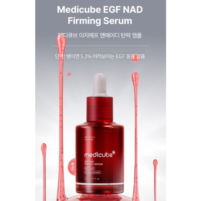 Sérum reafirmante MEDICUBE EGF NAD 30 ml
