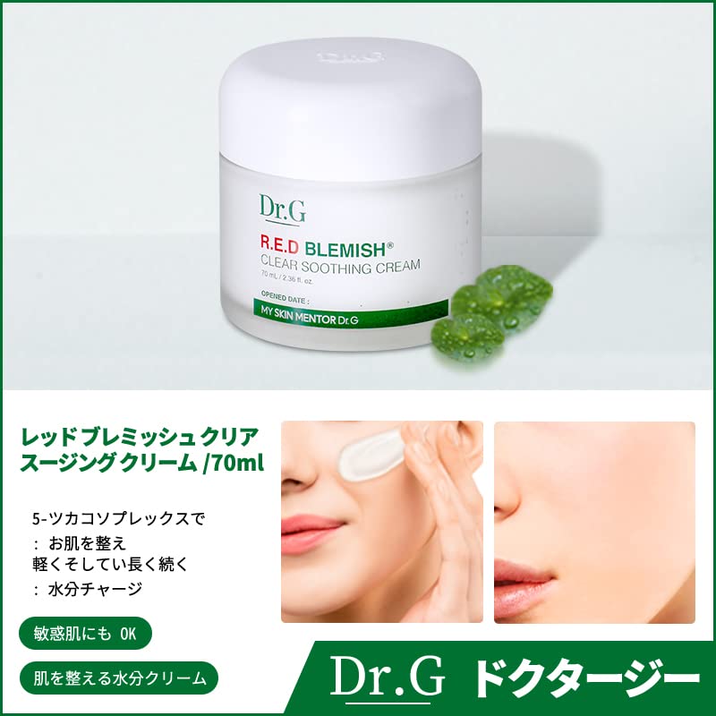 Dr.G NEW RED Blemish Clear Soothing Cream (70ml 2.36 oz)